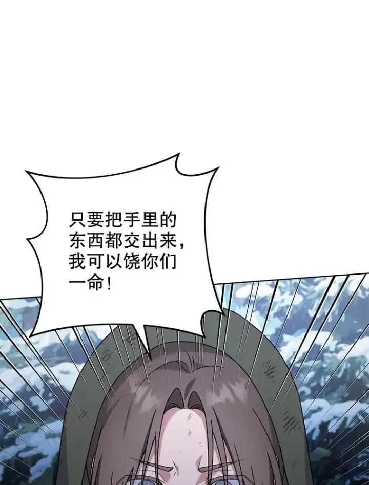 漫画《为了帮助你理解》133.偶遇混血孩子第55张图