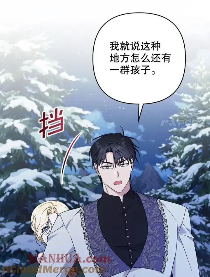 漫画《为了帮助你理解》133.偶遇混血孩子第57张图