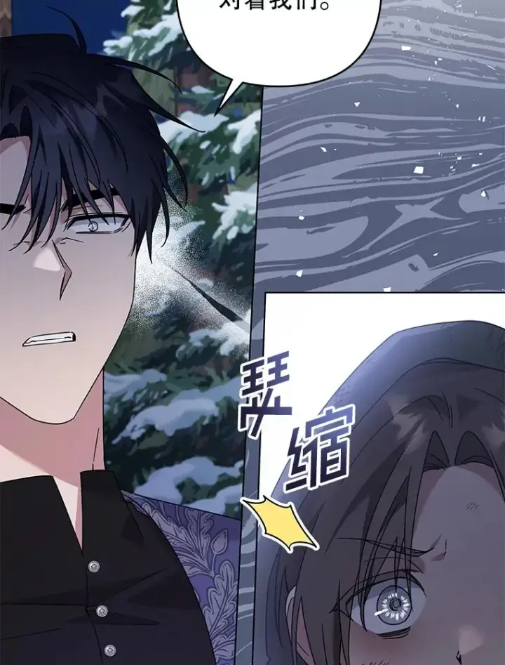 漫画《为了帮助你理解》133.偶遇混血孩子第59张图