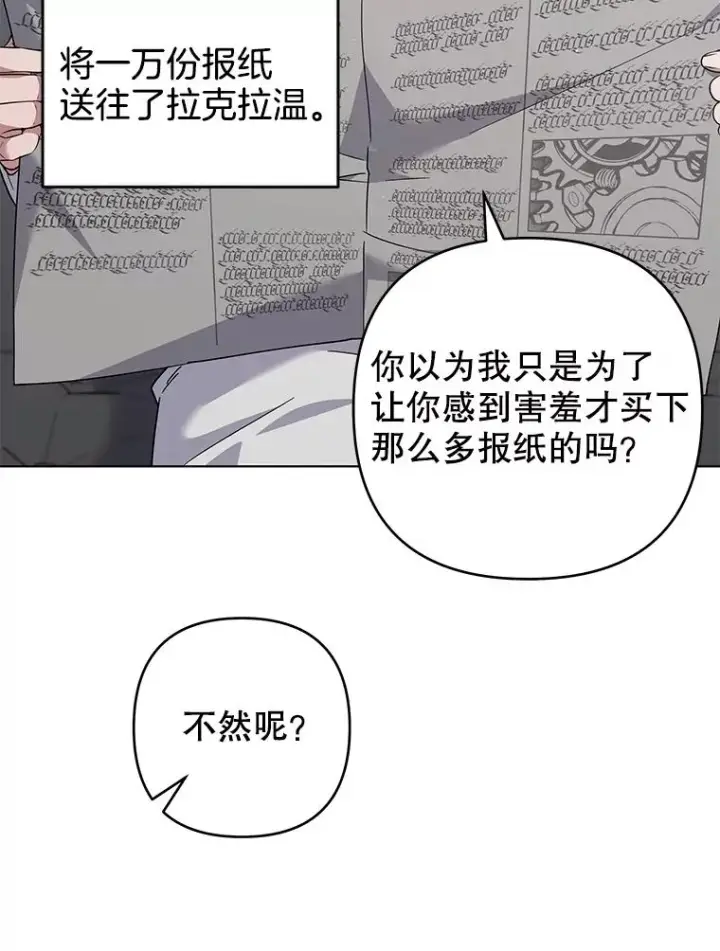 漫画《为了帮助你理解》133.偶遇混血孩子第6张图
