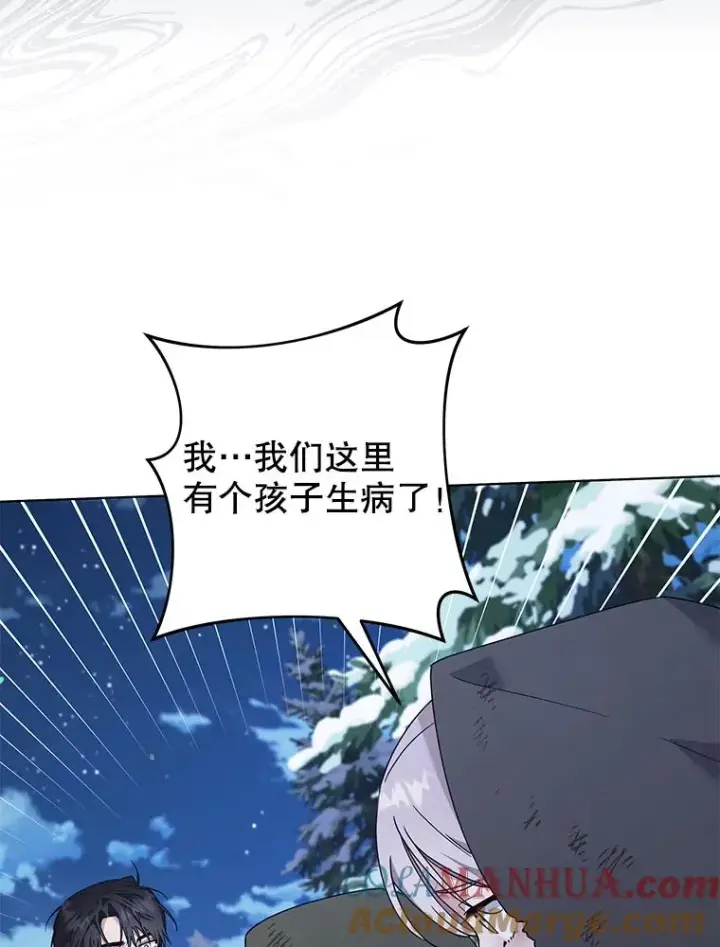 漫画《为了帮助你理解》133.偶遇混血孩子第61张图