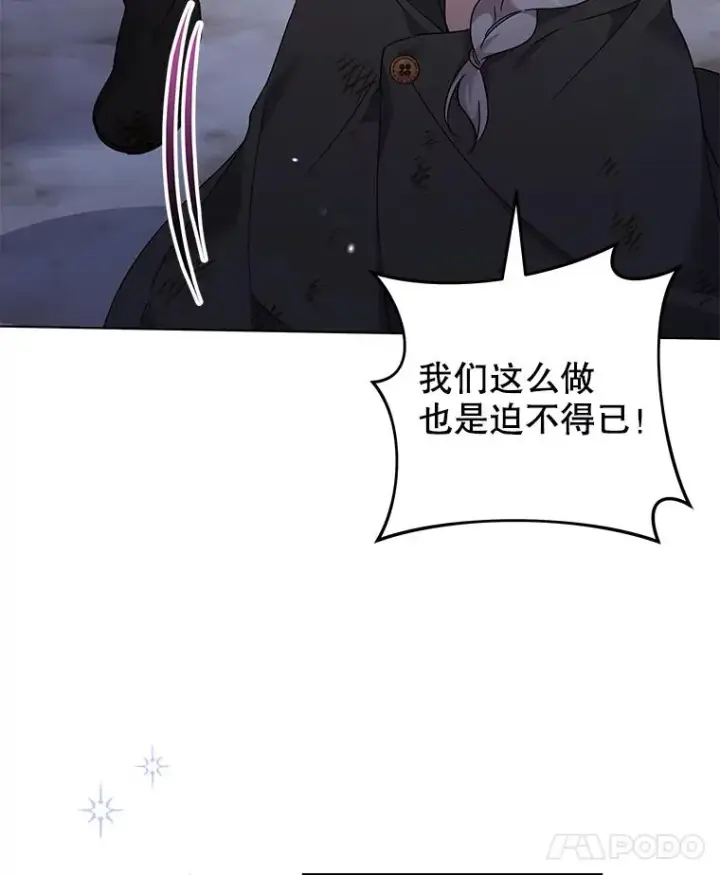 漫画《为了帮助你理解》133.偶遇混血孩子第64张图