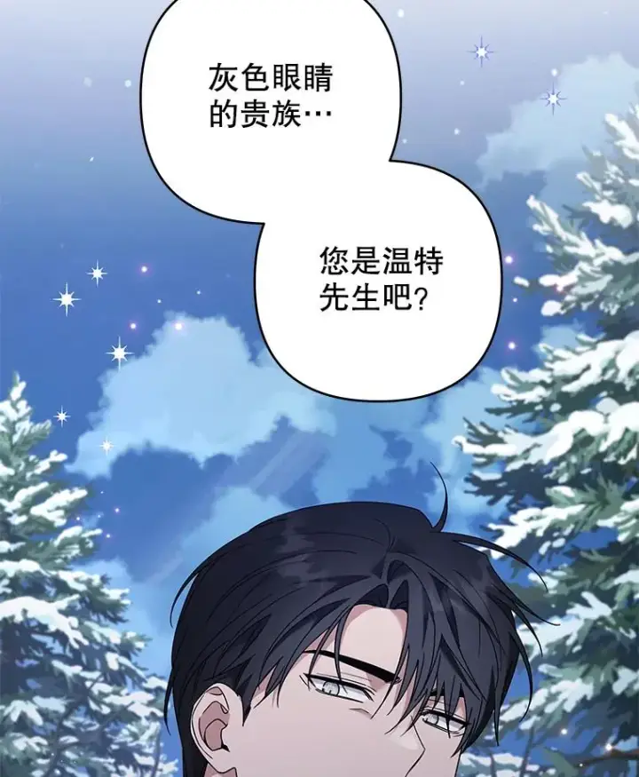 漫画《为了帮助你理解》133.偶遇混血孩子第66张图