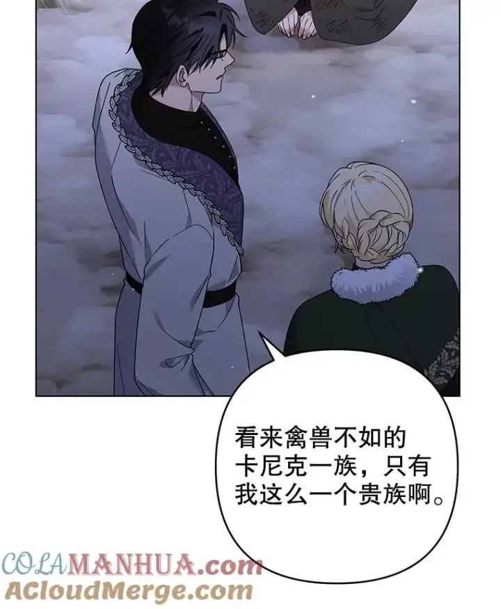 漫画《为了帮助你理解》133.偶遇混血孩子第69张图