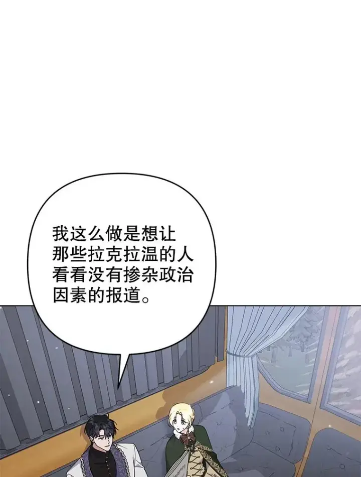 漫画《为了帮助你理解》133.偶遇混血孩子第7张图