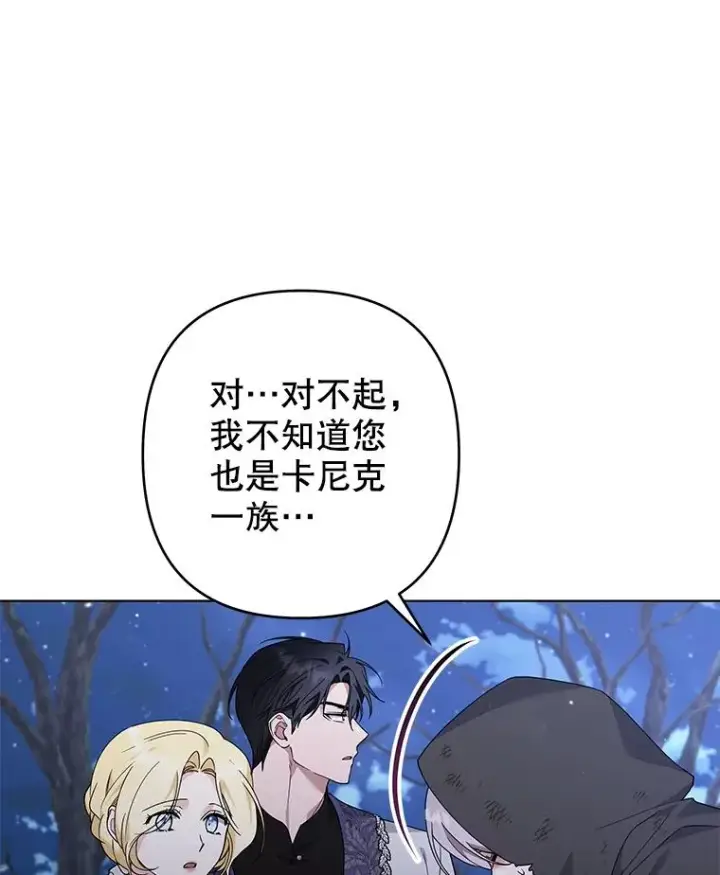 漫画《为了帮助你理解》133.偶遇混血孩子第70张图