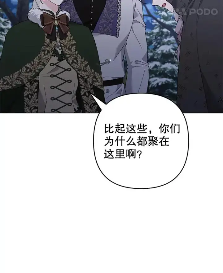 漫画《为了帮助你理解》133.偶遇混血孩子第71张图