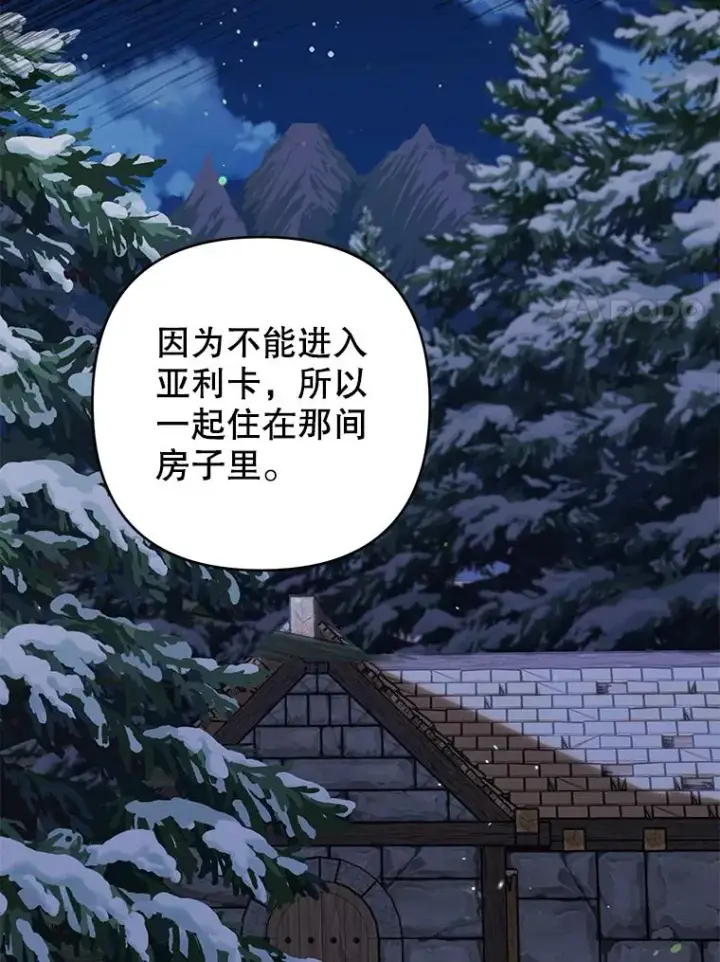 漫画《为了帮助你理解》133.偶遇混血孩子第74张图