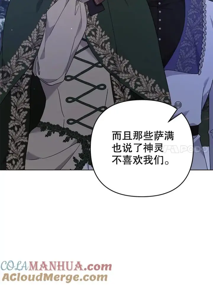 漫画《为了帮助你理解》133.偶遇混血孩子第77张图