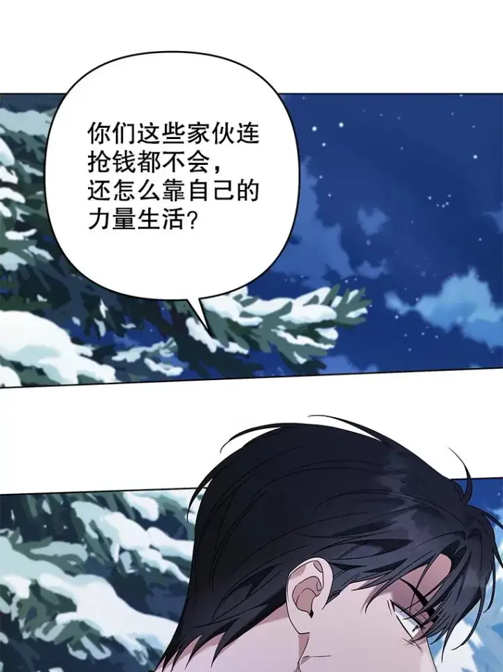 漫画《为了帮助你理解》133.偶遇混血孩子第78张图