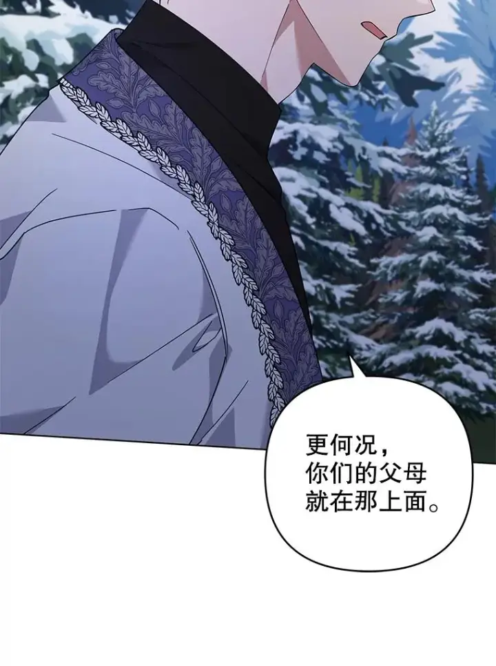 漫画《为了帮助你理解》133.偶遇混血孩子第79张图