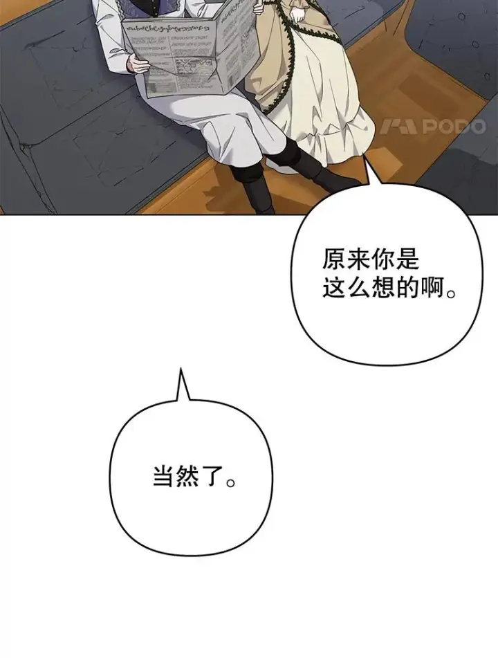 漫画《为了帮助你理解》133.偶遇混血孩子第8张图