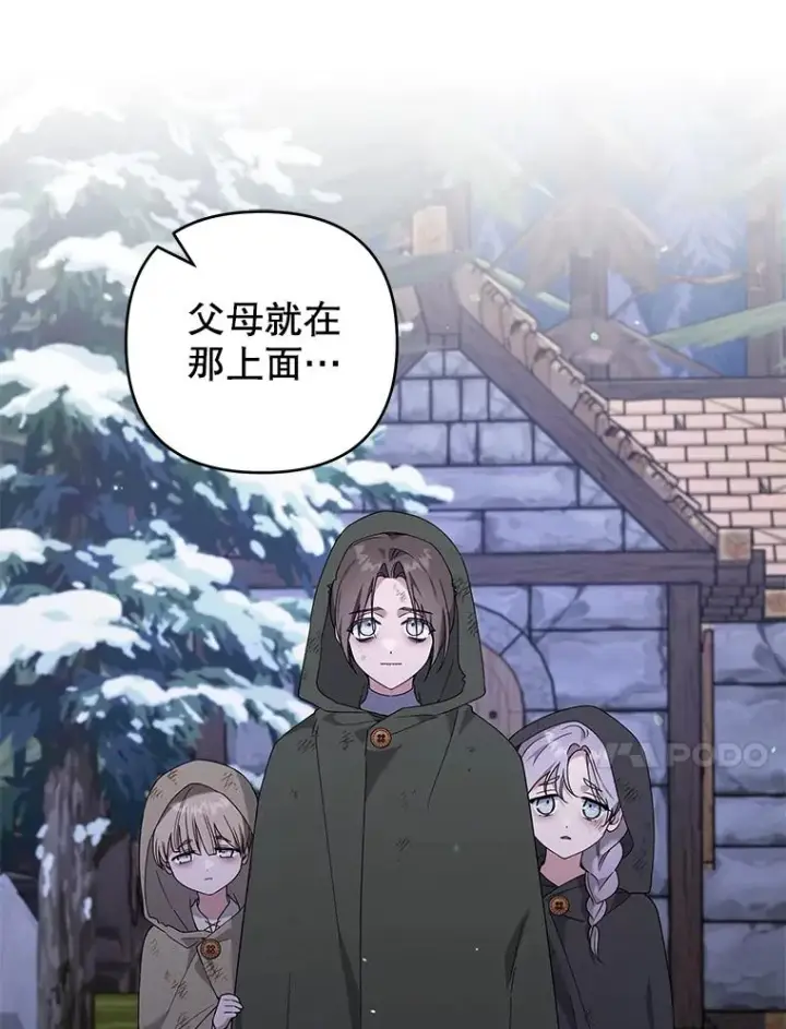 漫画《为了帮助你理解》133.偶遇混血孩子第80张图
