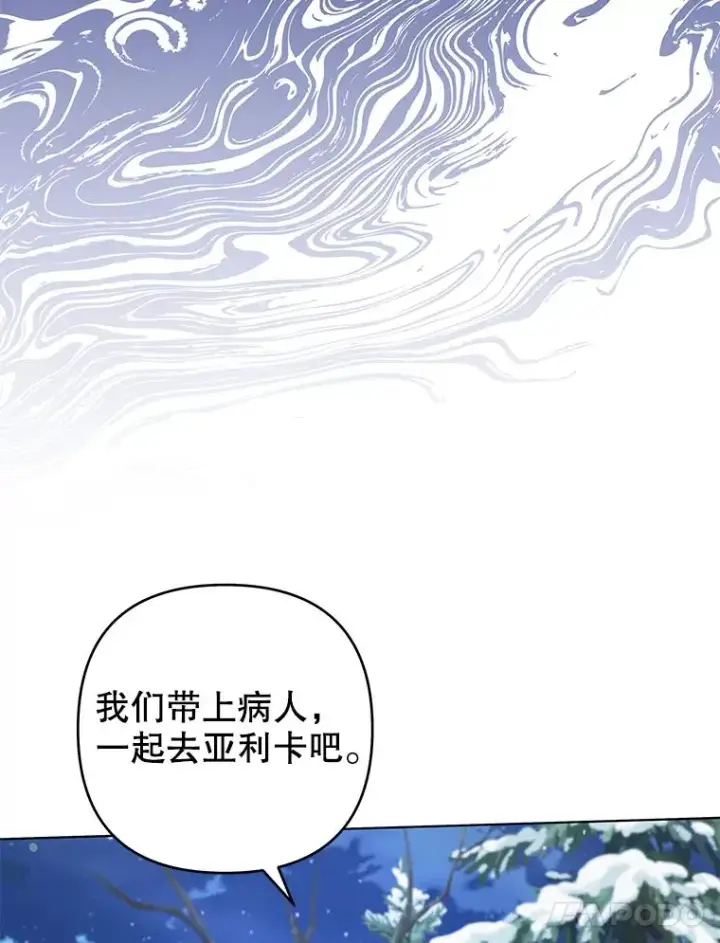 漫画《为了帮助你理解》133.偶遇混血孩子第84张图