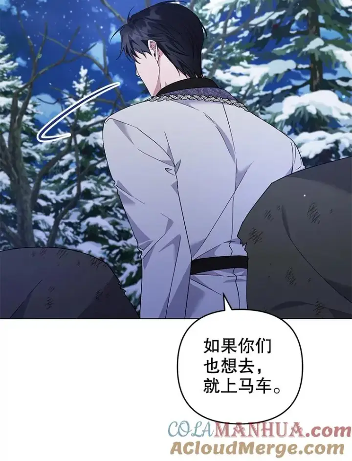 漫画《为了帮助你理解》133.偶遇混血孩子第85张图