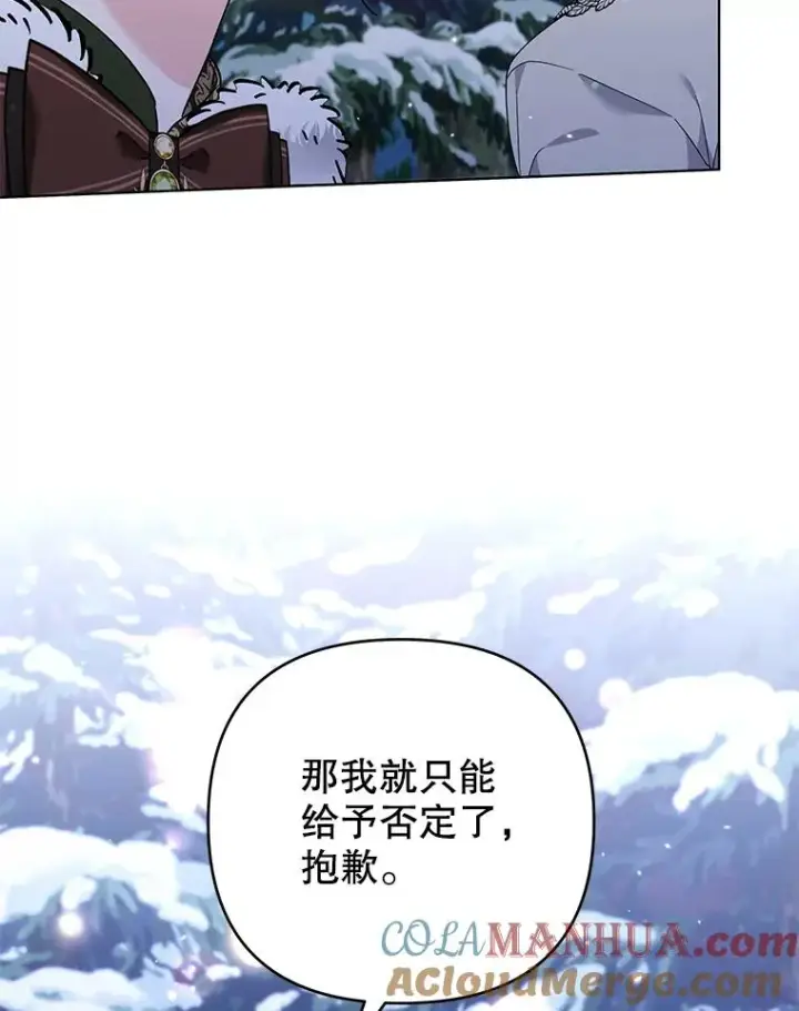 漫画《为了帮助你理解》133.偶遇混血孩子第89张图