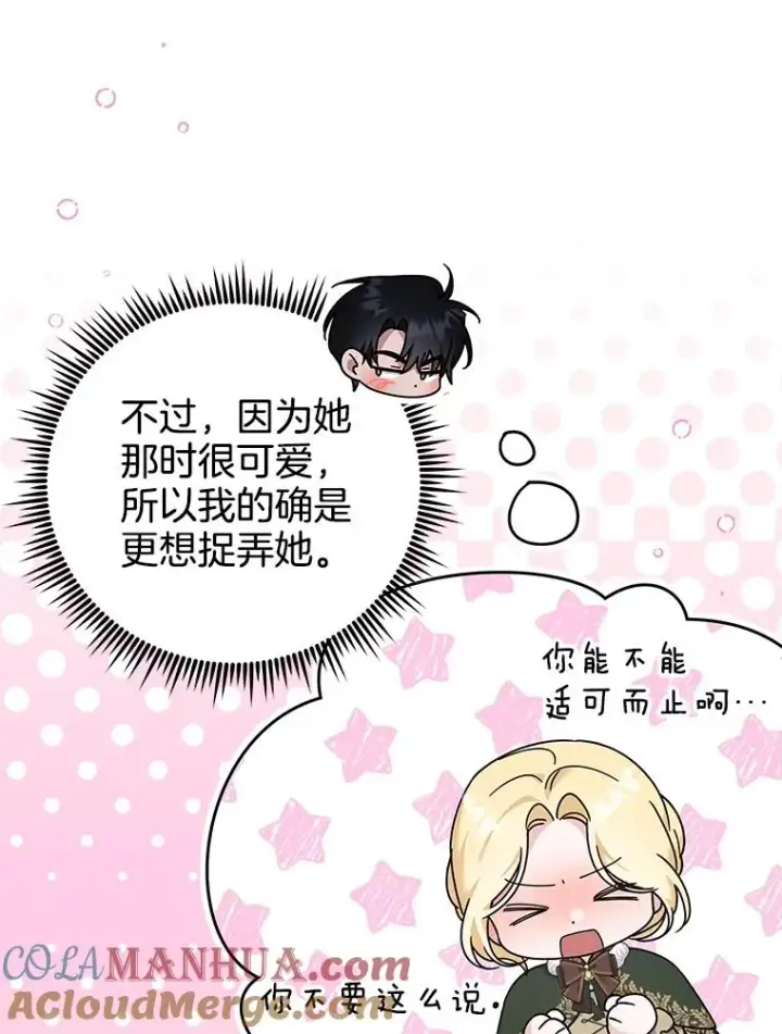 漫画《为了帮助你理解》133.偶遇混血孩子第9张图