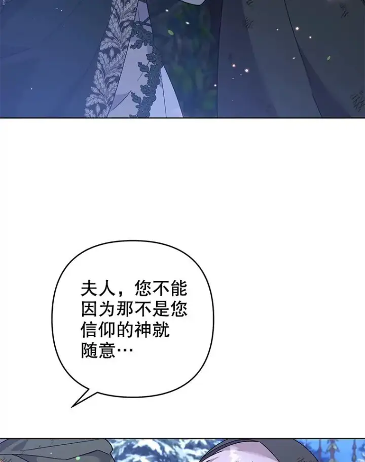 漫画《为了帮助你理解》133.偶遇混血孩子第91张图