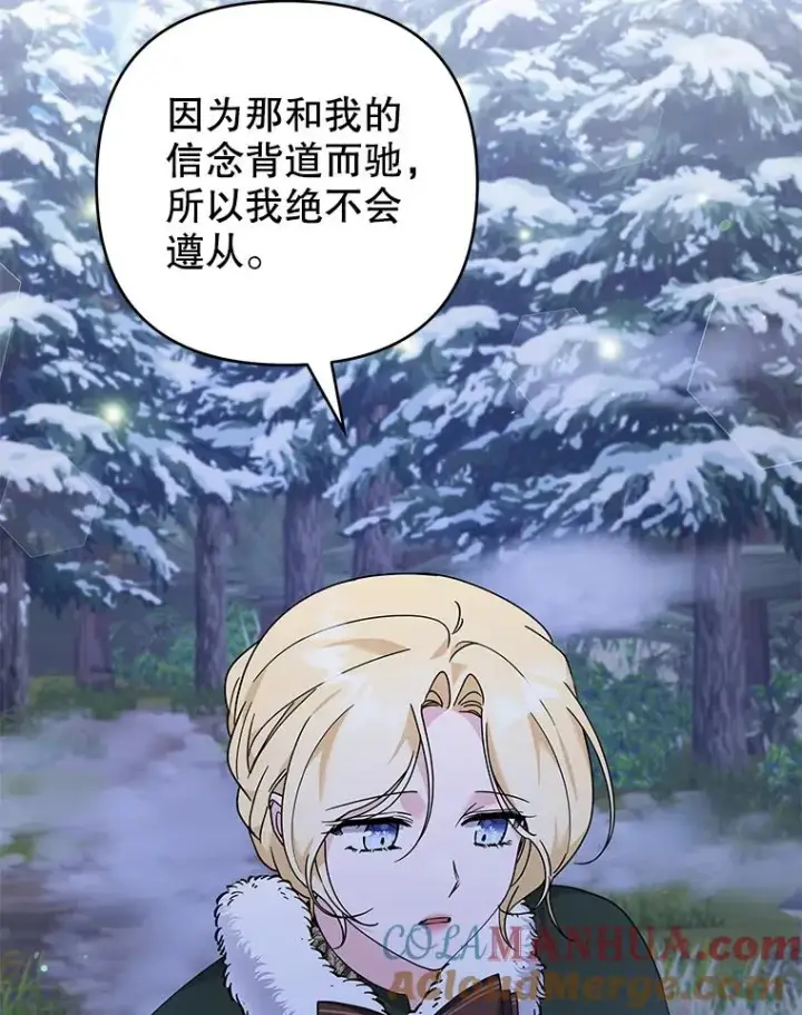 漫画《为了帮助你理解》133.偶遇混血孩子第93张图