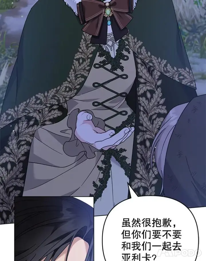 漫画《为了帮助你理解》133.偶遇混血孩子第94张图