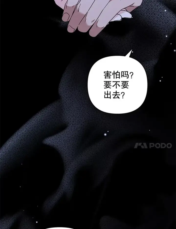 《为了帮助你理解》134.进入神殿图102