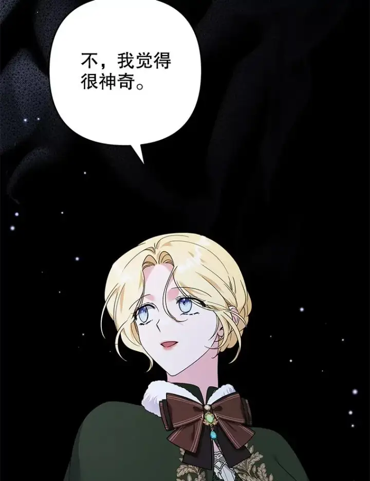 《为了帮助你理解》134.进入神殿图103