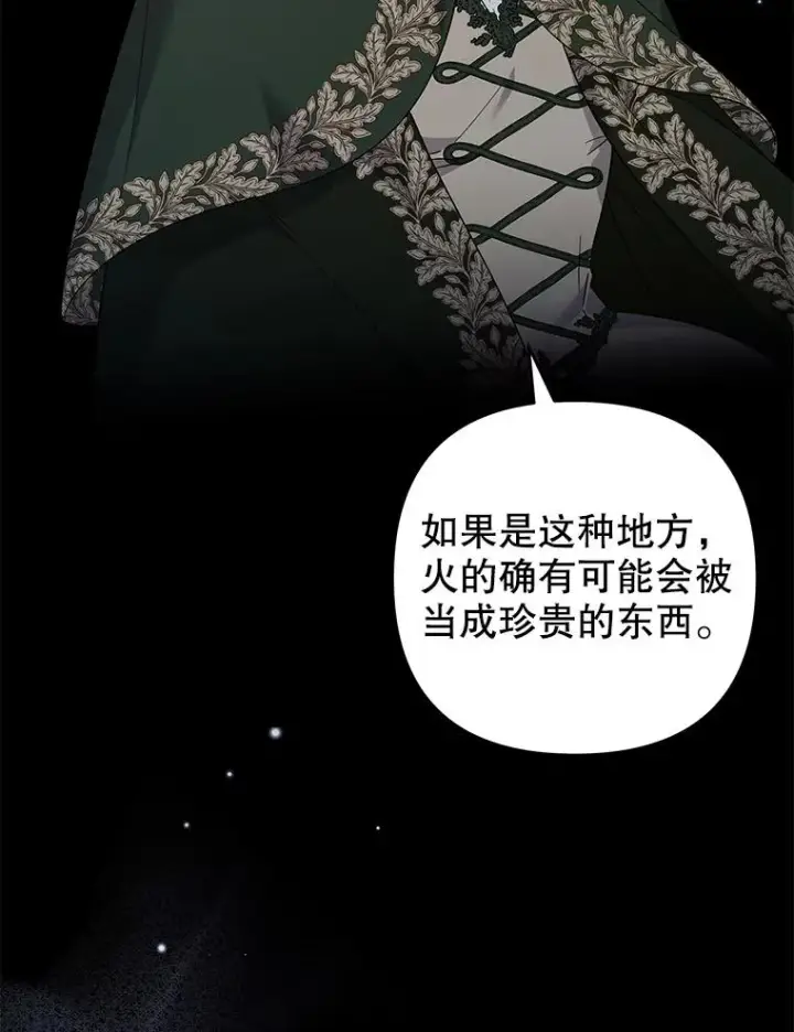 《为了帮助你理解》134.进入神殿图104