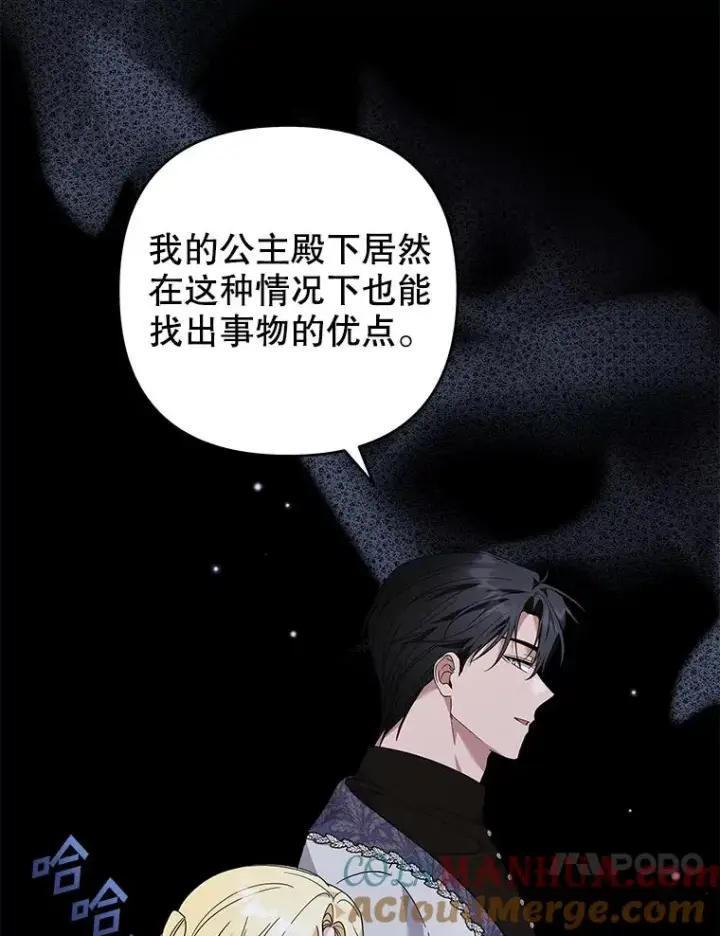 《为了帮助你理解》134.进入神殿图105