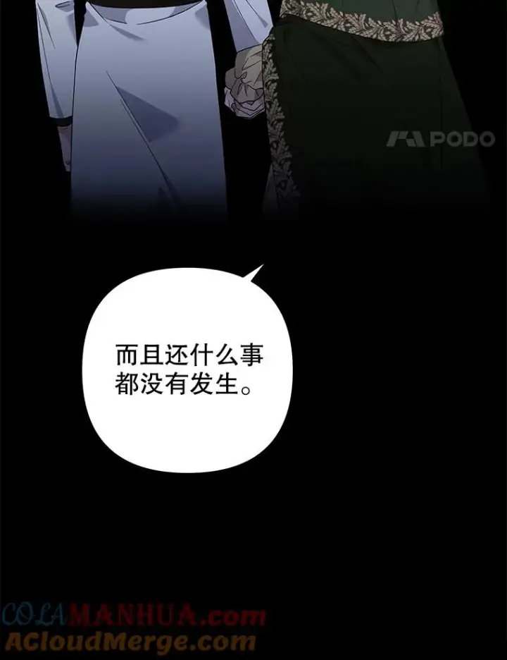 《为了帮助你理解》134.进入神殿图109