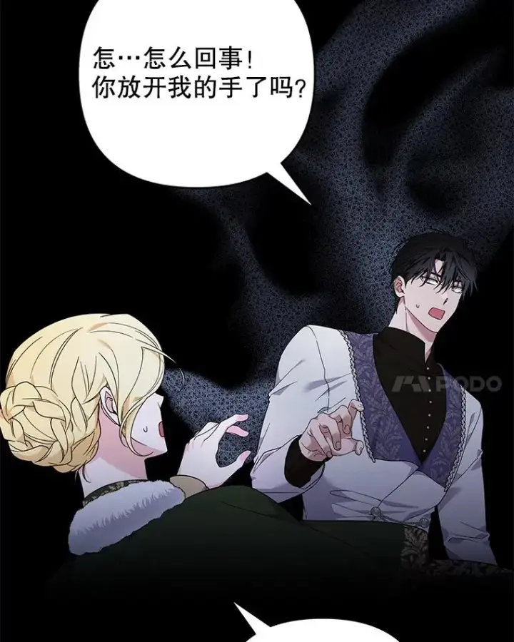 《为了帮助你理解》134.进入神殿图112