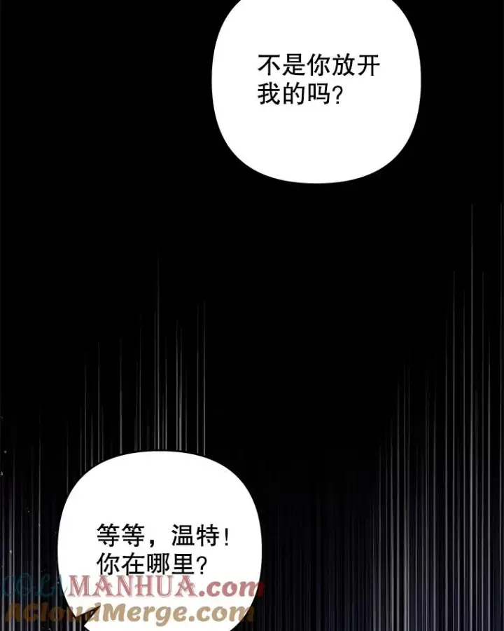 《为了帮助你理解》134.进入神殿图113