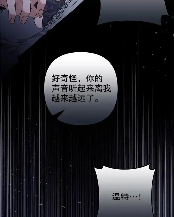 《为了帮助你理解》134.进入神殿图115