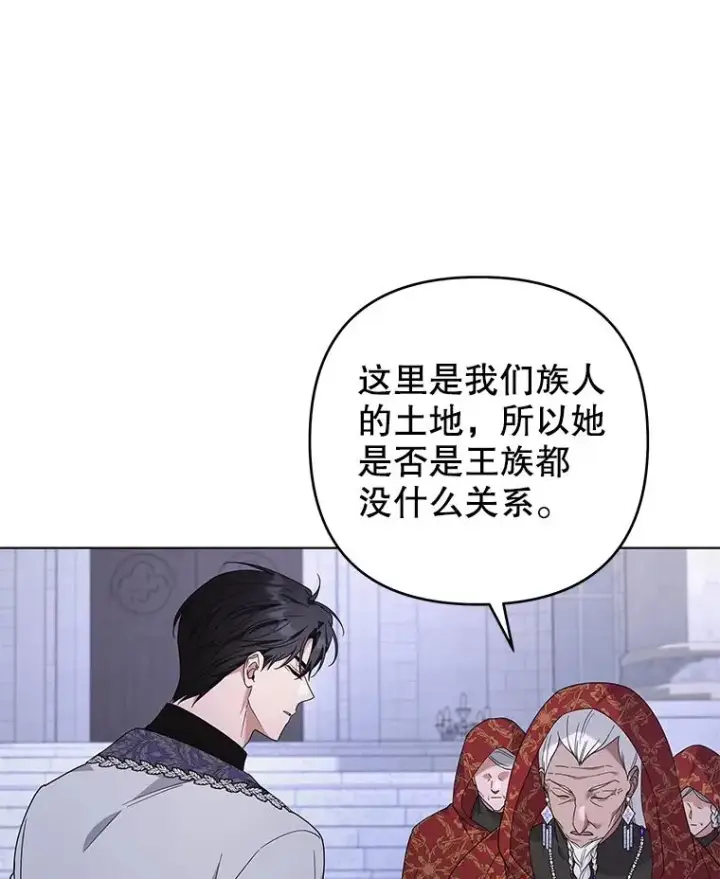 《为了帮助你理解》134.进入神殿图16