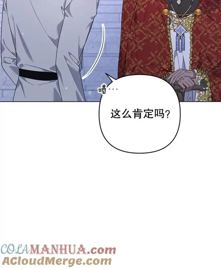 《为了帮助你理解》134.进入神殿图17
