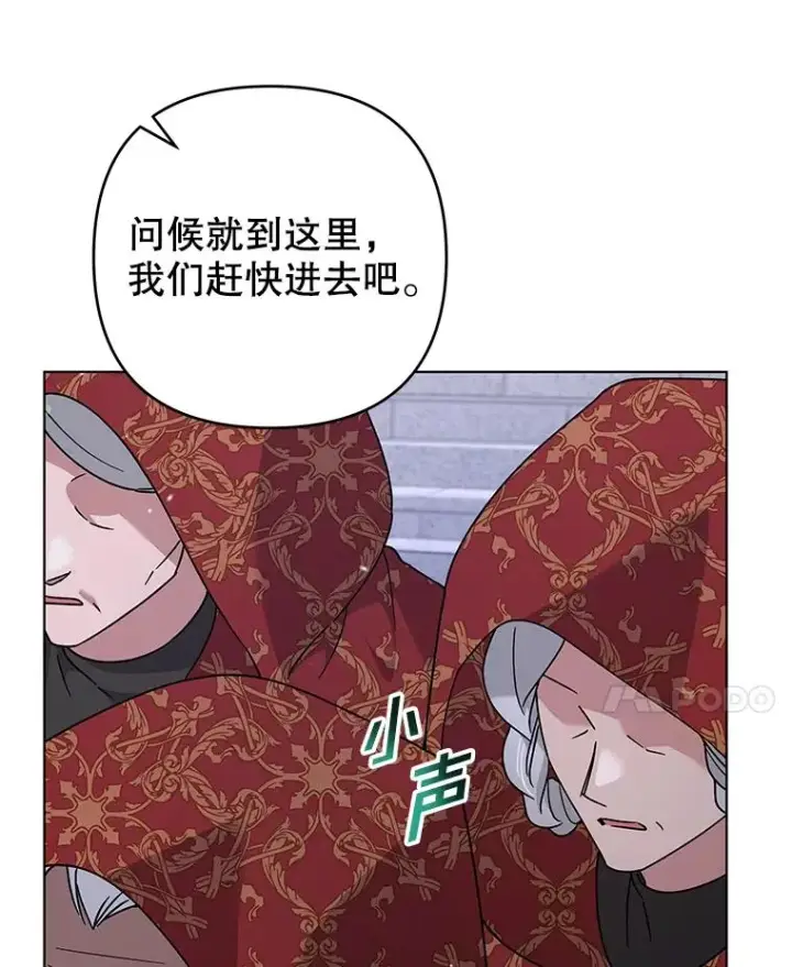 《为了帮助你理解》134.进入神殿图18