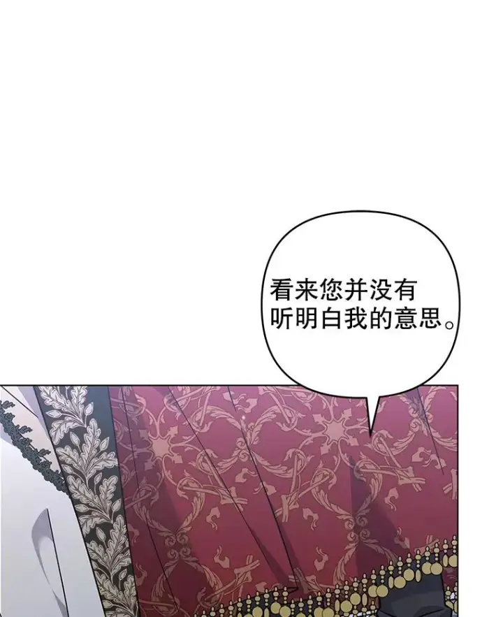 《为了帮助你理解》134.进入神殿图20