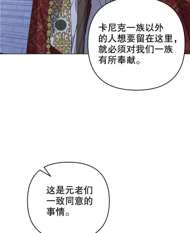 《为了帮助你理解》134.进入神殿图23