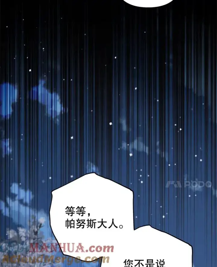 《为了帮助你理解》134.进入神殿图25