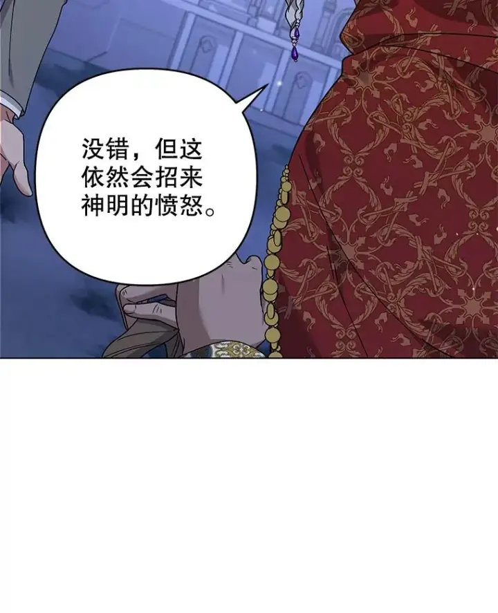 《为了帮助你理解》134.进入神殿图27