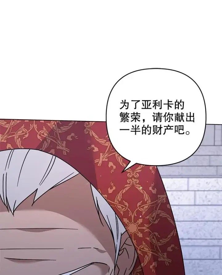 《为了帮助你理解》134.进入神殿图28