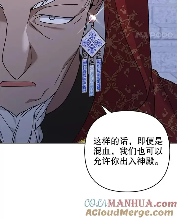 《为了帮助你理解》134.进入神殿图29