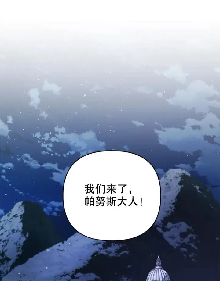 《为了帮助你理解》134.进入神殿图3