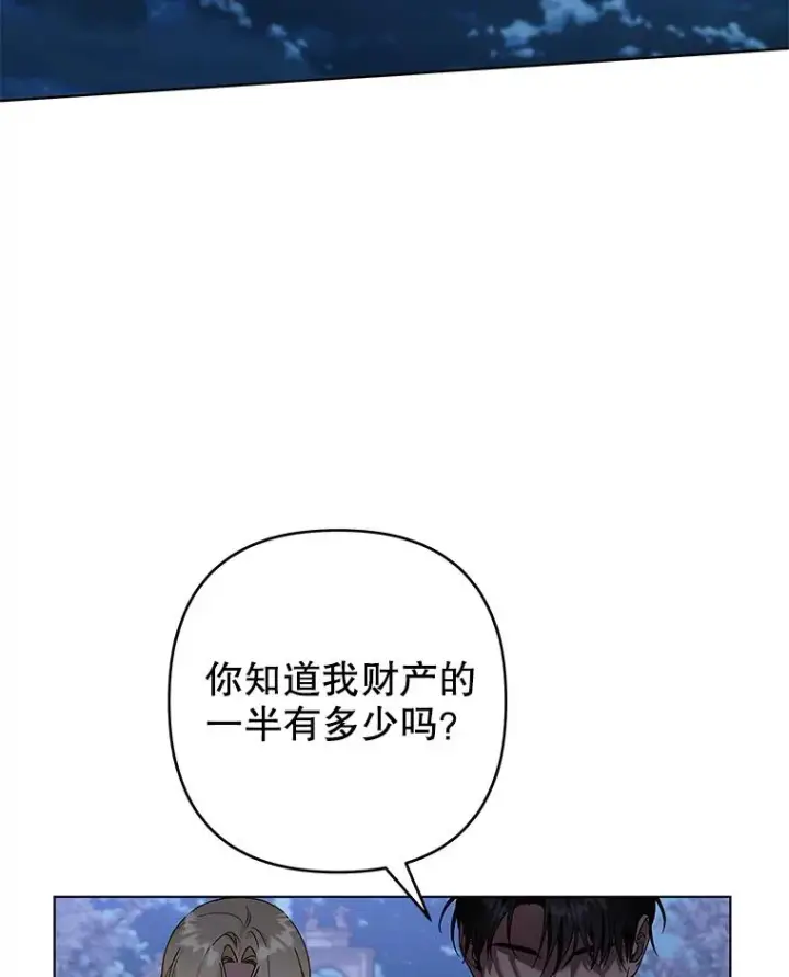 《为了帮助你理解》134.进入神殿图31