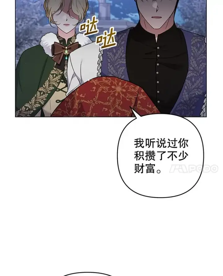 《为了帮助你理解》134.进入神殿图32