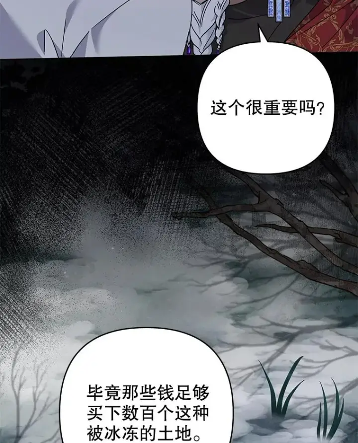 《为了帮助你理解》134.进入神殿图34
