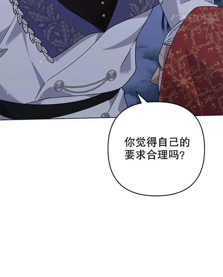 《为了帮助你理解》134.进入神殿图36