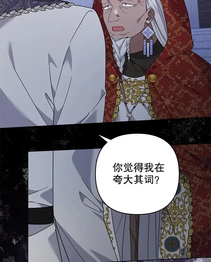 《为了帮助你理解》134.进入神殿图38