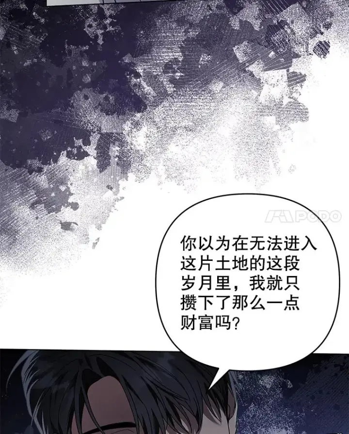 《为了帮助你理解》134.进入神殿图39