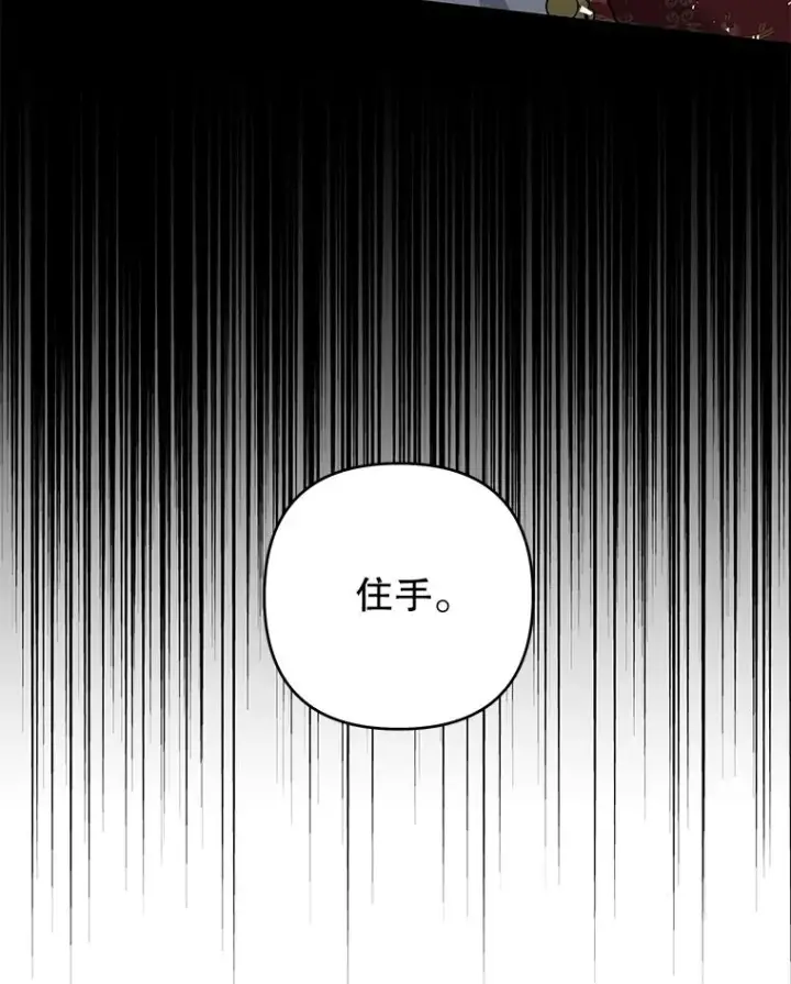 《为了帮助你理解》134.进入神殿图43