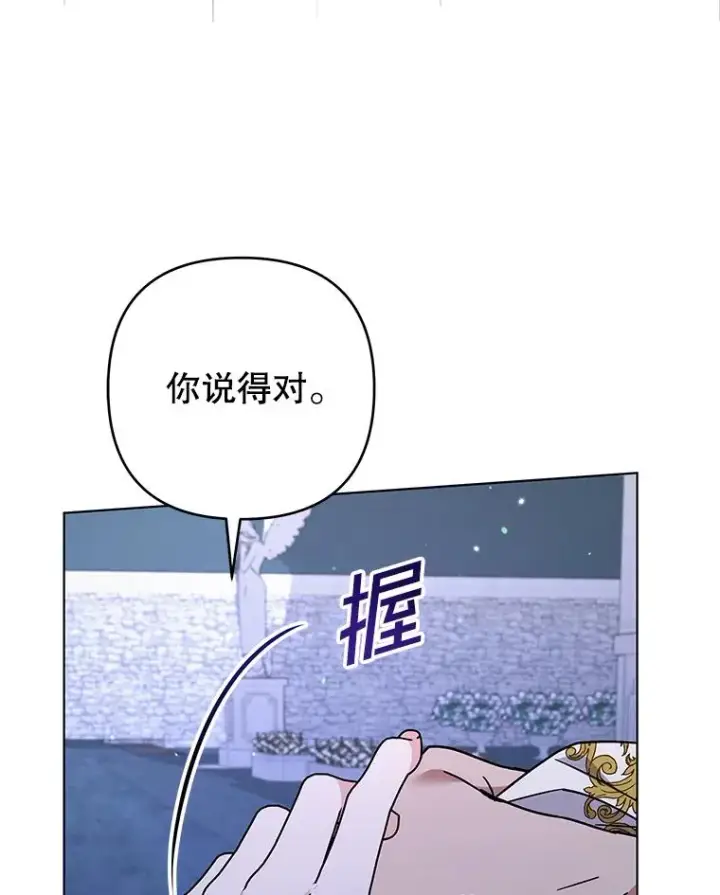 《为了帮助你理解》134.进入神殿图44